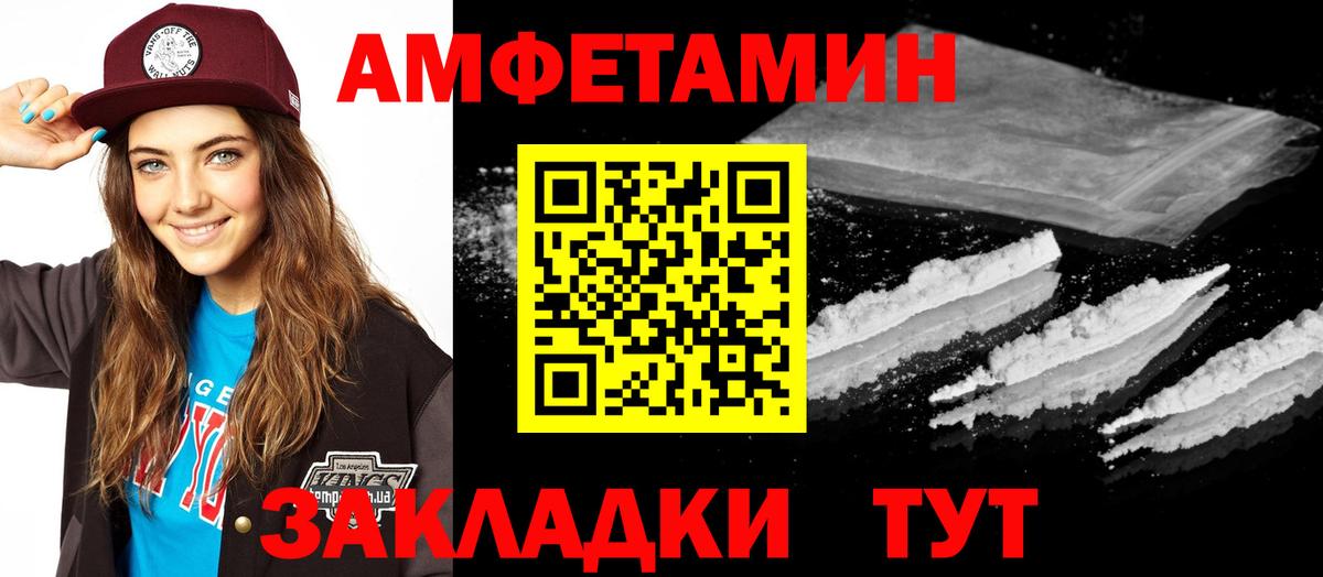 нарко площадка официальный сайт  Амфетамин VHQ  Вход с VPN  Бутурлиновка  Amphetamine 