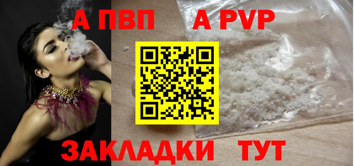 Alpha PVP СК КРИС Бутурлиновка