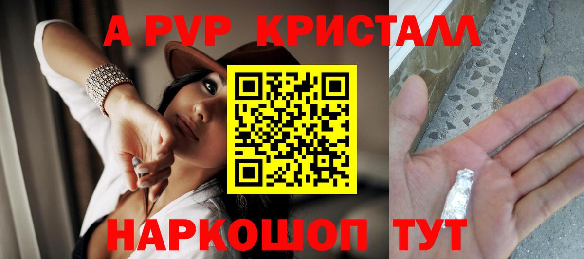 Бутурлиновка  A PVP Crystall  Вход с VPN  Alpha PVP крисы CK  A PVP кристаллы 