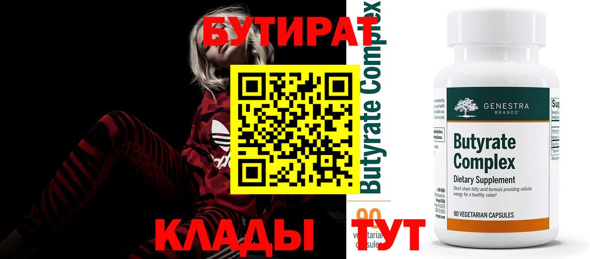 БУТИРАТ оксана  БУТИРАТ  Бутурлиновка  Вход с VPN 