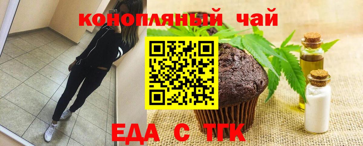 Бутурлиновка  Еда ТГК марихуана  Вход с VPN 