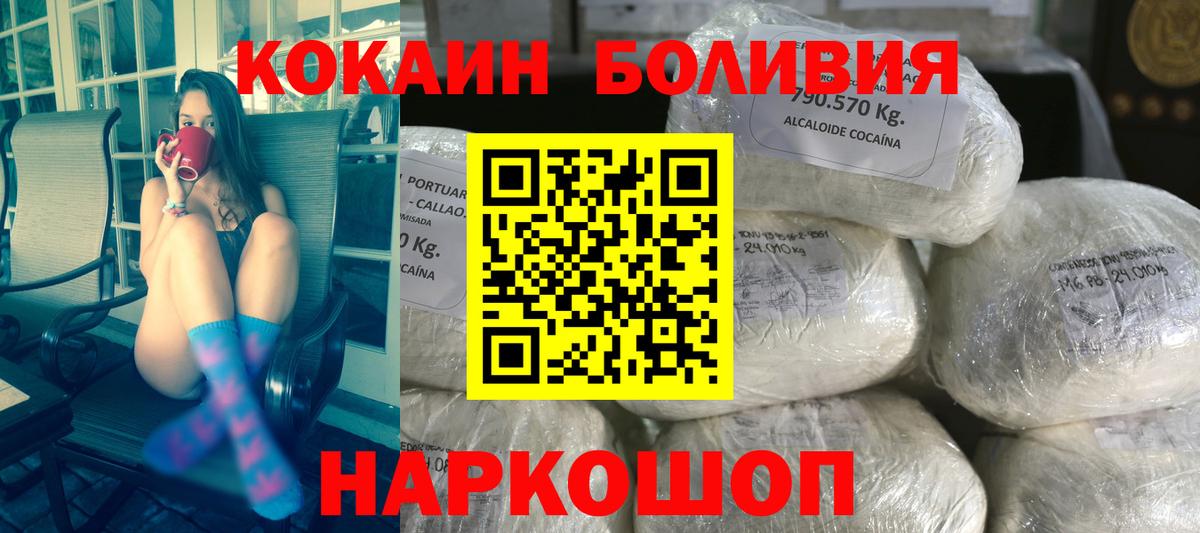 КОКАИН Боливия Бутурлиновка
