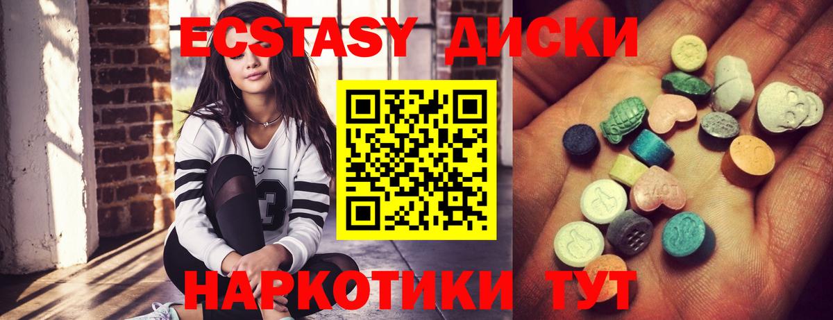 Ecstasy 280мг Бутурлиновка