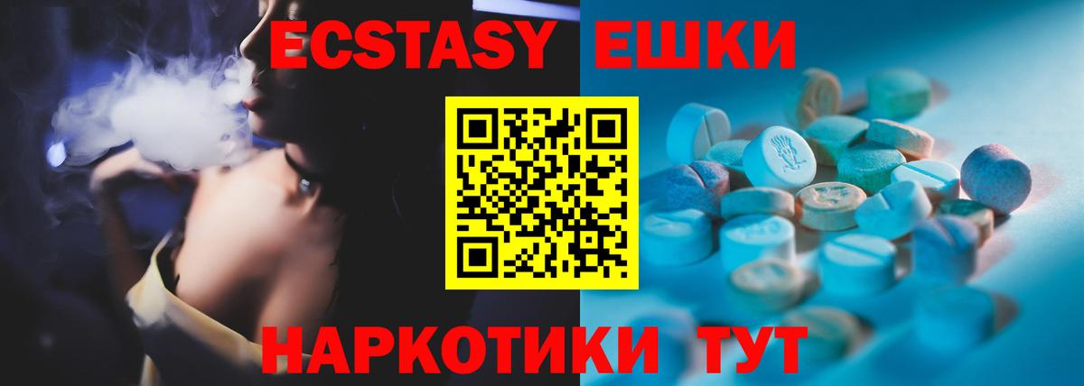 Бутурлиновка  ЭКСТАЗИ 250 мг  Экстази  Ecstasy Дубай  Вход с VPN 