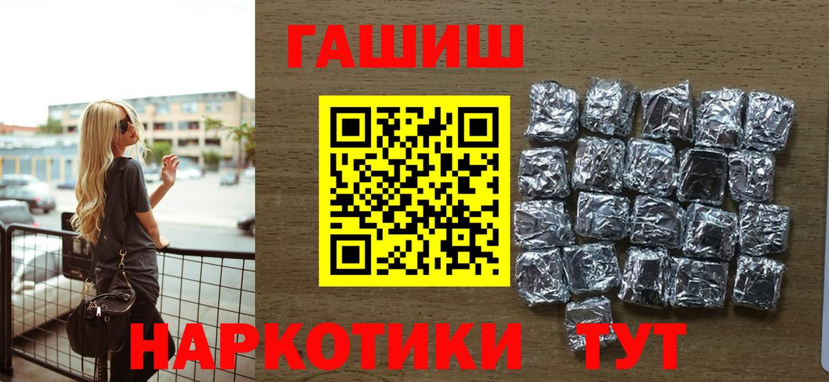 Бутурлиновка  ГАШ  ГАШ Cannabis  Вход с VPN  ГАШ убойный 