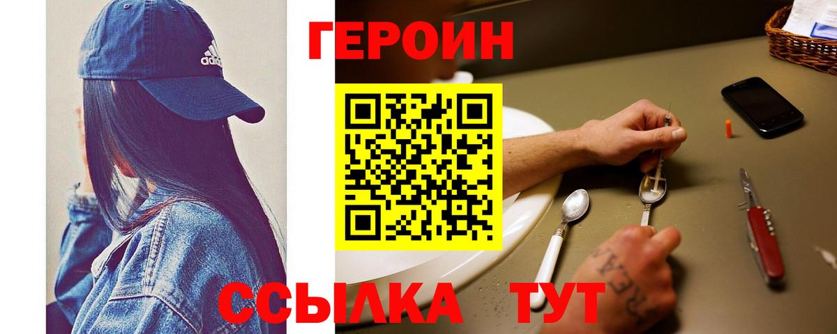 ГЕРОИН гречка  Вход с VPN  Бутурлиновка 