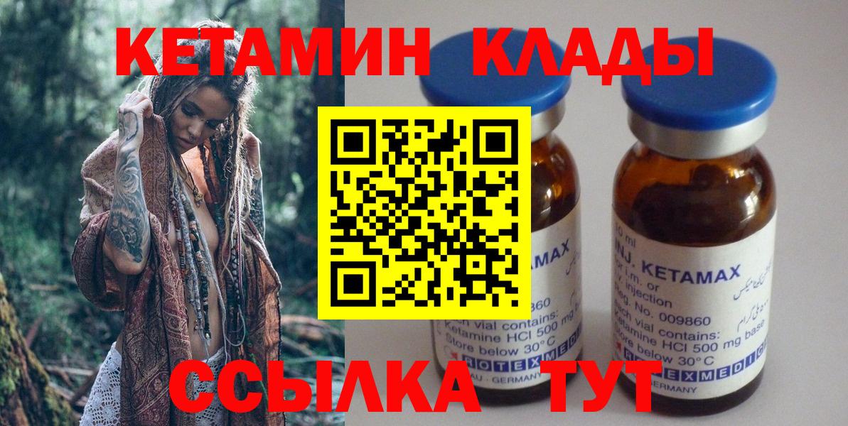 Кетамин ketamine  Вход с VPN  ОМГ ОМГ ONION  КЕТАМИН ketamine  Бутурлиновка 