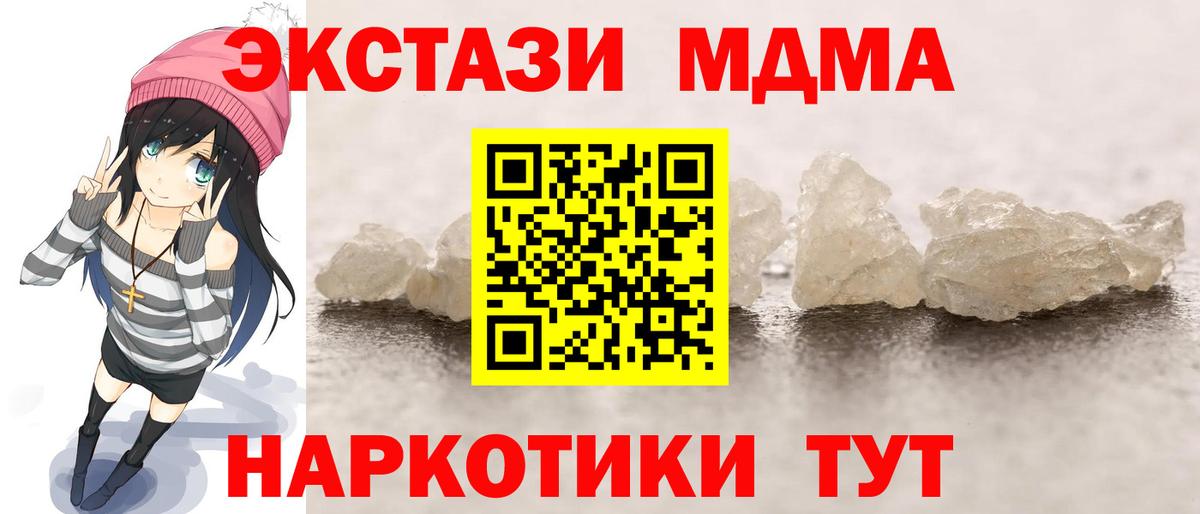 МДМА Molly  MDMA  MDMA молли  Бутурлиновка  Вход с VPN 