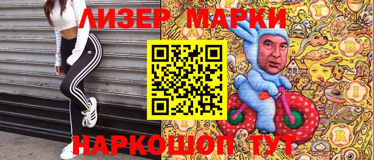 Наркотические марки 1500мкг  купить наркотик  Наркотические марки 1500мкг  Бутурлиновка  Вход с VPN 