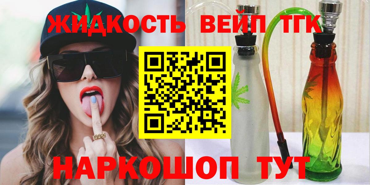 ТГК THC oil Бутурлиновка
