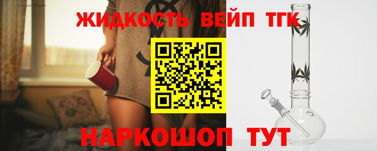 где можно купить наркотик  Вход с VPN  Дистиллят ТГК вейп с тгк  Бутурлиновка  Дистиллят ТГК THC oil 